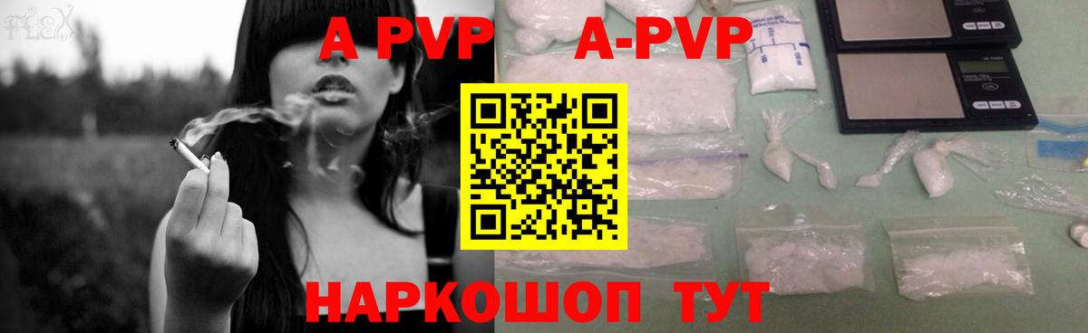 Alpha PVP Crystall  A-PVP СК  A-PVP Crystall  A PVP  Баксан  Вход с VPN 