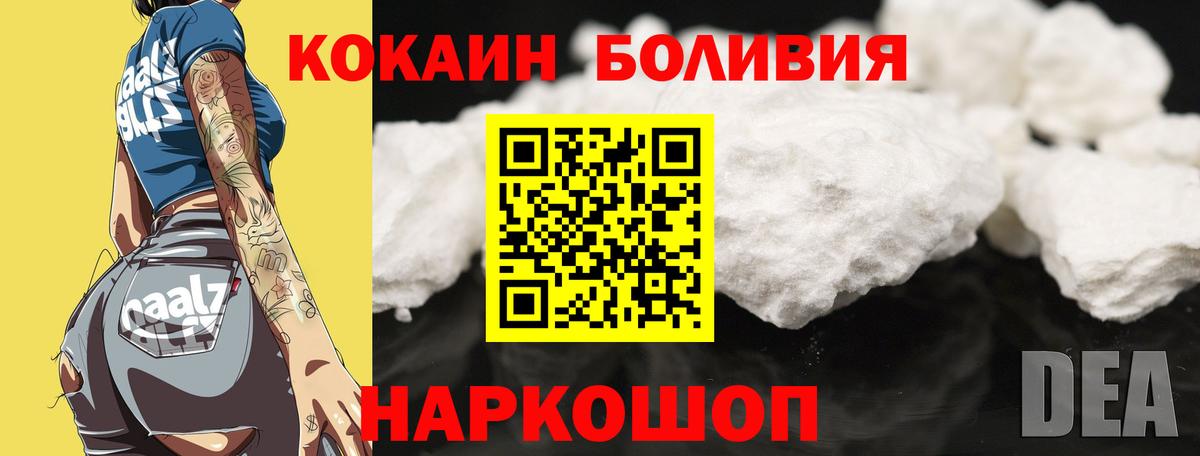 Кокаин Колумбийский  Вход с VPN  Баксан  Cocaine FishScale 
