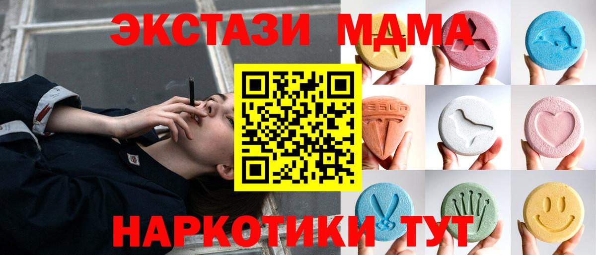 Экстази Дубай  Ecstasy  Вход с VPN  Баксан  OMG онион  Экстази MDMA 