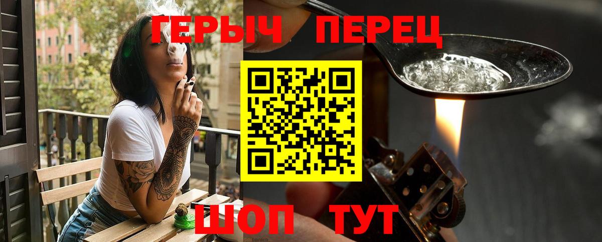 Героин Heroin  Вход с VPN  Баксан 