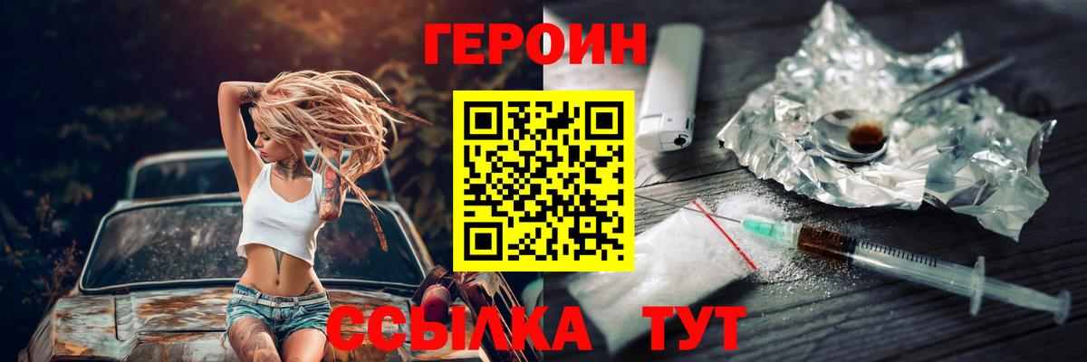Героин VHQ Баксан