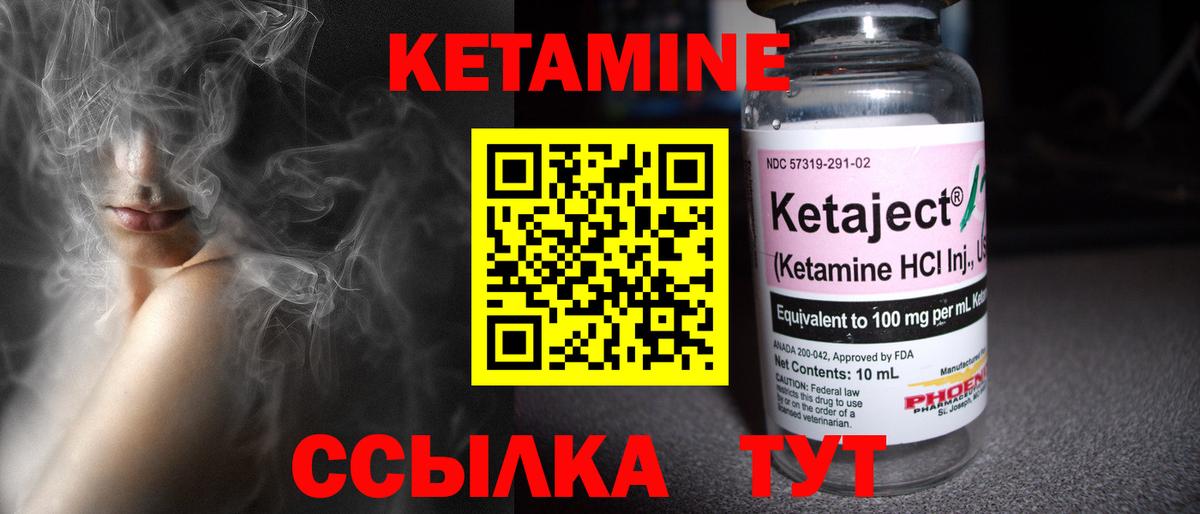 Кетамин VHQ  Вход с VPN  Баксан 