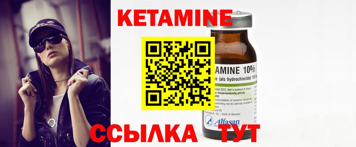 КЕТАМИН VHQ Баксан
