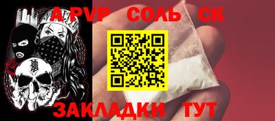 стафф Котовск