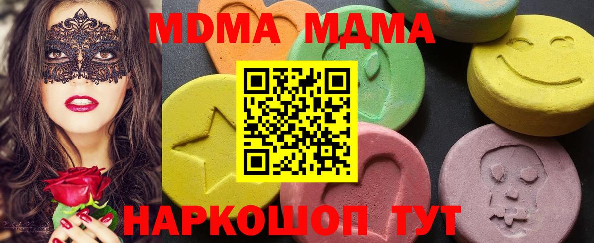 Баксан  MDMA Molly  МДМА  Вход с VPN  MDMA crystal 