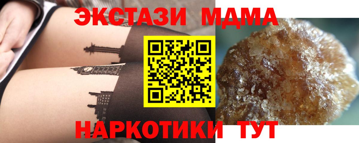 MDMA crystal Баксан