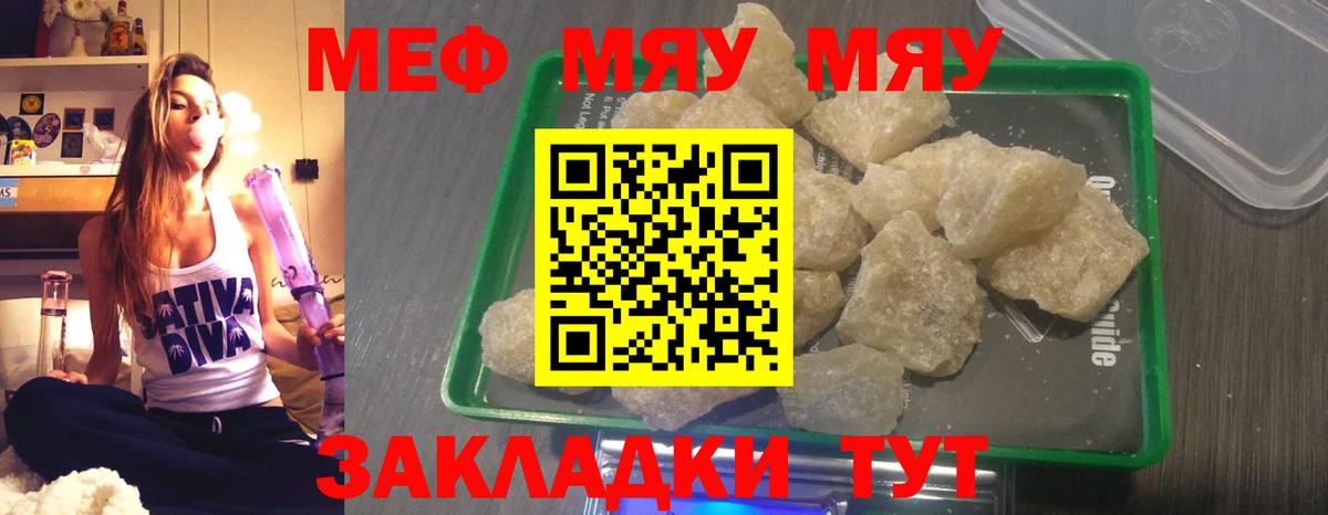 Меф  OMG маркетплейс  Баксан  сколько стоит  МЯУ-МЯУ  МЯУ-МЯУ кристаллы  Вход с VPN  МЕФ 4 MMC 