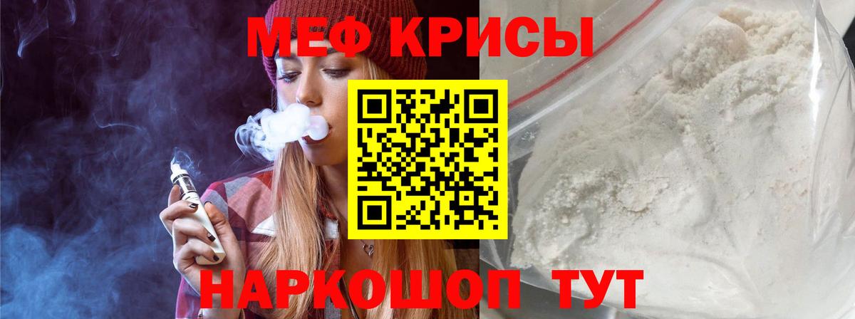 МЕФ кристаллы Баксан