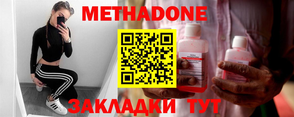 Метадон VHQ  Вход с VPN  МЕТАДОН белоснежный  Баксан 