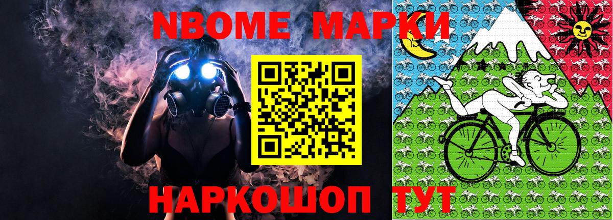 Баксан  Марки NBOMe 1500мкг  Марки NBOMe 1500мкг  Вход с VPN 