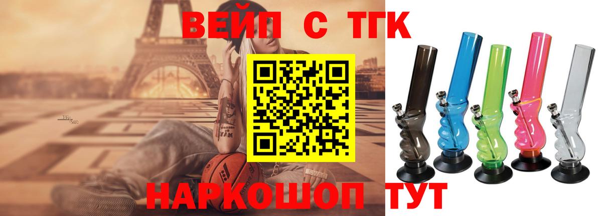 Баксан  ТГК вейп  Вход с VPN  ТГК THC oil 
