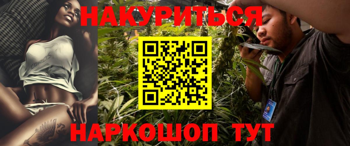 Баксан  Марихуана Ganja  Бошки Шишки VHQ  Вход с VPN 